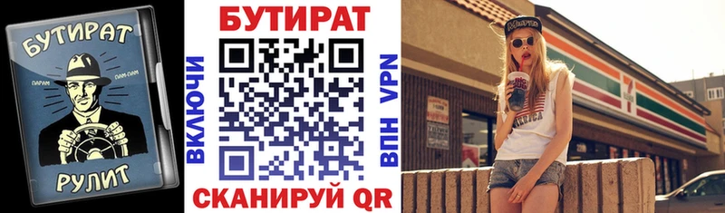 Бутират оксана  Темников 