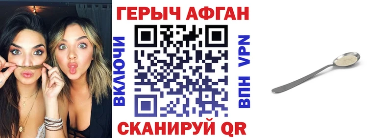 Героин герыч Темников