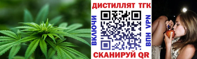 дарнет шоп  Темников  Дистиллят ТГК вейп с тгк 